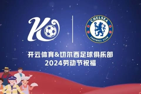 从英超到理财桌——英国老牌企业教给普通人的财富管理智慧